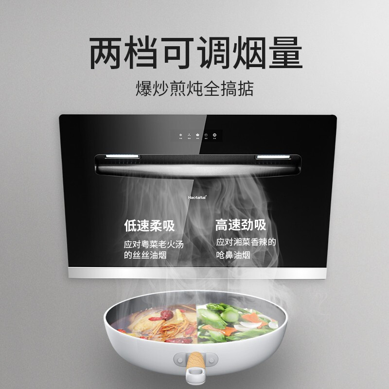 好太太油烟机灶具套餐 906+2309A 家用燃气灶套餐组合 自营 猛火灶4.8kw厨房烟灶套装烟灶套餐(天然气)