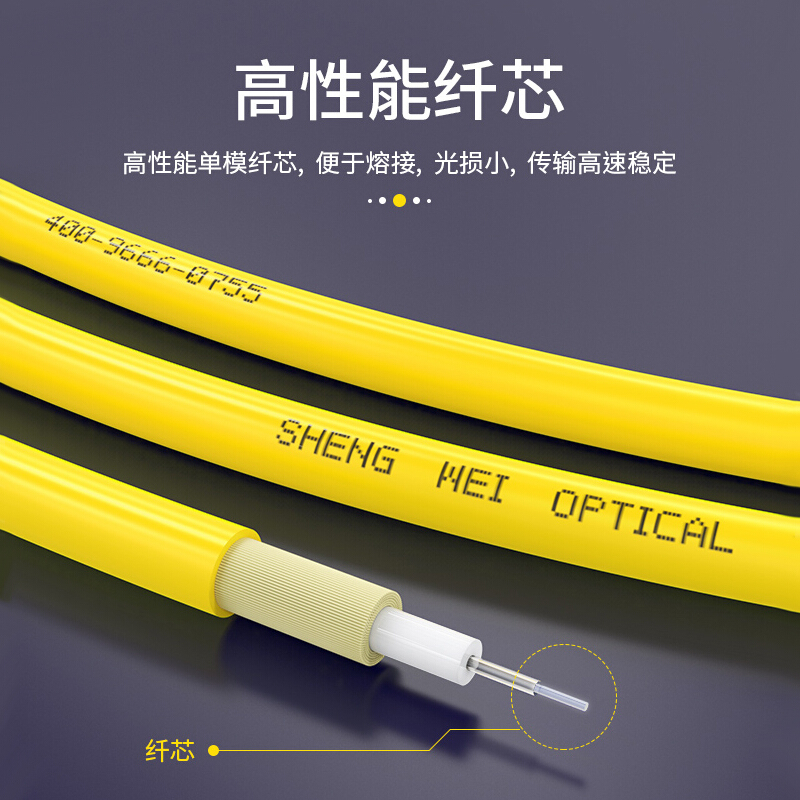 DPAITEC JH光纤跳线 网线单模 收发器尾纤 5米