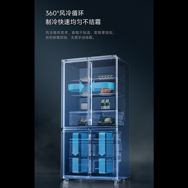 [旗舰店]米家小米606L十字对开门四门大容量家用冰箱一级能效超薄嵌入墨青岩面板银离子除菌BCD-606WMFSA高清大图