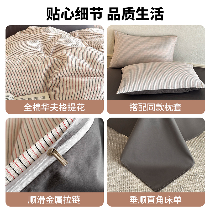 星月居 轻奢全棉加厚纯棉宿舍床单被套 适用2米床单款四件套 适合220*240cm被芯高清大图