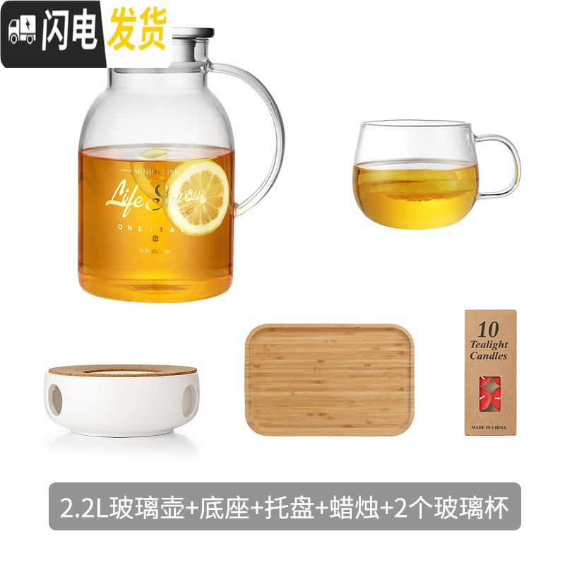 三维工匠泡茶壶玻璃家用可高温过滤电陶炉煮茶具大号容量烧水壶加厚单透明 (新款)2.2单壶+底座+茶盘+2个小杯+蜡烛高清大图