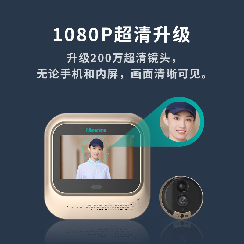 海信(Hisense) VCW300智能猫眼摄像头门镜可视门铃防盗门猫眼监控远程可视通话高清红外夜视