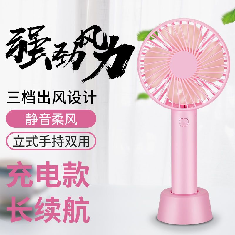 USB小风扇迷你手持学生可充电静音随身便携式桌面宿舍床上小电扇