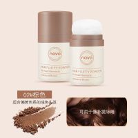 NOVO发际线蓬蓬粉头发发根控油去油腻干发散粉蓬松填充喷雾神器粉 02棕色[发际粉]