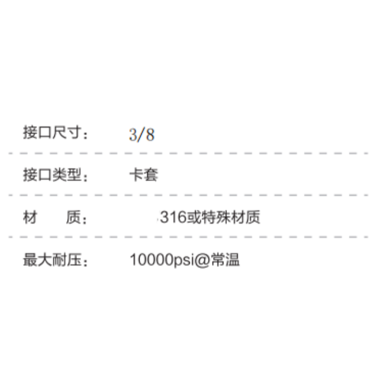 ZIVE三通卡套接头ZIVE-2106504 个高清大图