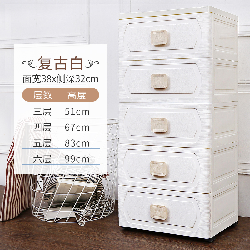 36/40cm欧式夹缝抽屉式收纳柜子窄厨房储物收纳盒塑料床头置物架三维工匠_308 复古白/38面宽3个