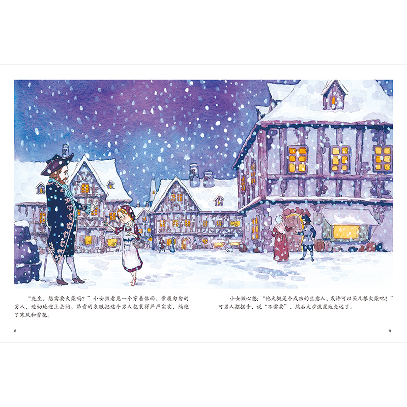 正版新书]卖火柴的小女孩(丹)安徒生著9787571319809高清大图