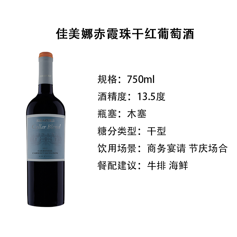 智利原瓶进口红酒 伊拉苏酒窖混酿佳美娜赤霞珠干红葡萄酒 750ML单只装