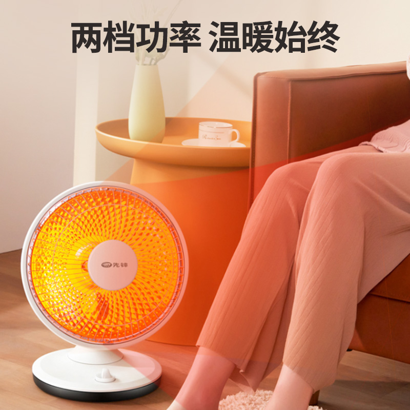 先锋(SINGFUN)小太阳取暖器电暖器家用节能省电速热反射性台式电暖炉 DTY-F1高清大图