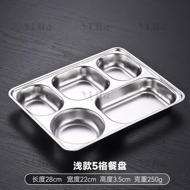 翌嘉YJ40625033 304不锈钢分格餐盘食堂中式饭盘 浅五格高清大图