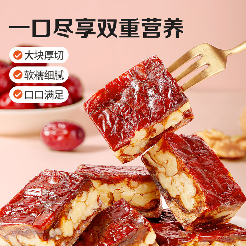百草味枣仁派100g枣夹核桃无核红枣糕正宗新疆果干零食夹心 满满高清大图