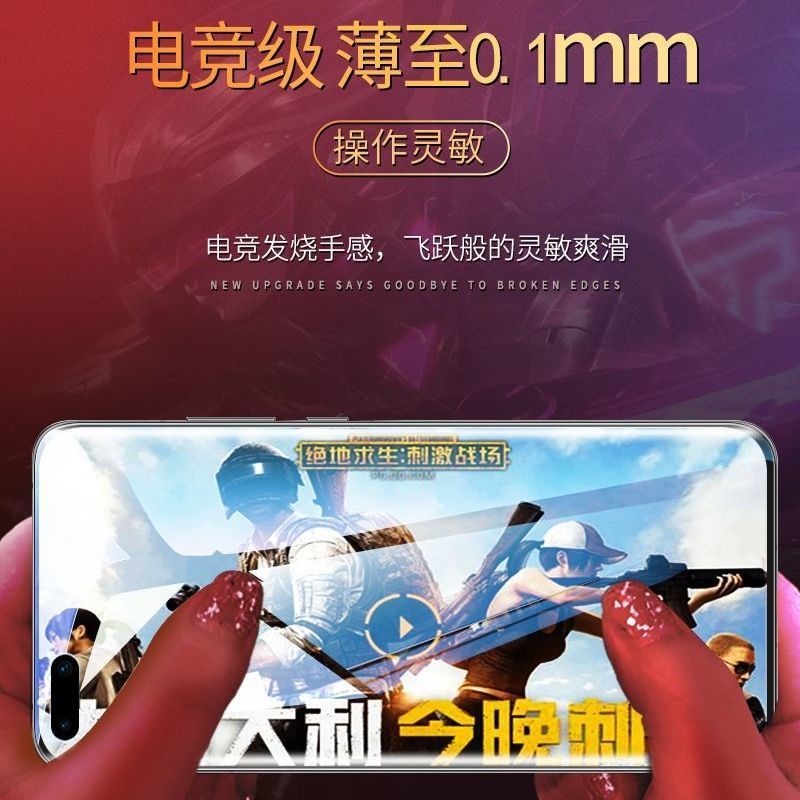 华为p40pro水凝膜p40手机膜全包边防摔全屏蓝光保护前后膜p40