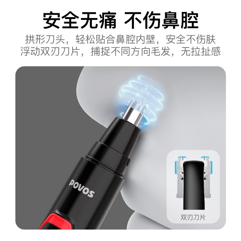 奔腾(POVOS)PR216鼻毛器