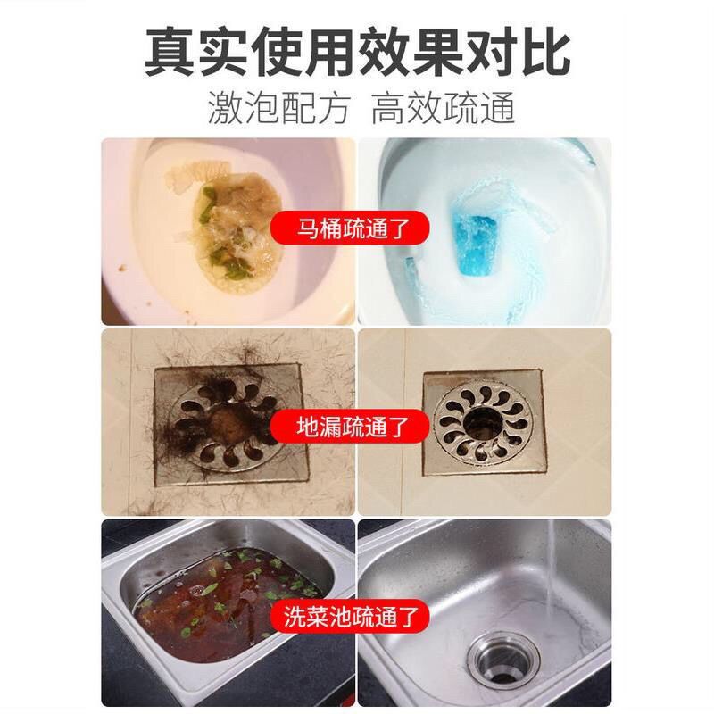 4瓶 管道疏通剂强力厕所神器马桶地漏厨房下水道堵塞