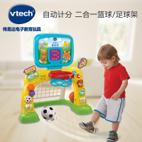 [苏宁自营]伟易达(Vtech)玩具 2合1篮球架 80-156318 儿童足球门篮球架宝宝室内运动可拆装玩具
