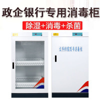 鑫金虎 臭氧现金 人民币消毒柜 文件消毒柜 图书档案消毒杀菌柜 二层