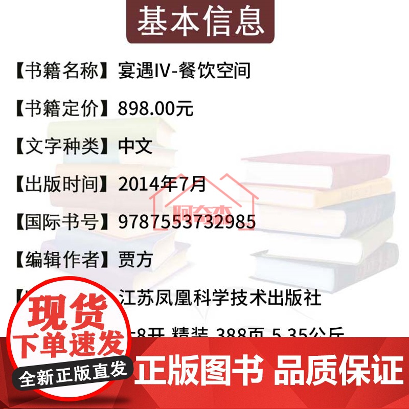 宴遇IV餐饮空间4 现代中式日式港式风格 茶楼会所酒店酒楼餐厅火锅店料理店咖啡酒吧 餐饮空间室内装修设计案例方案效果图纸高清大图