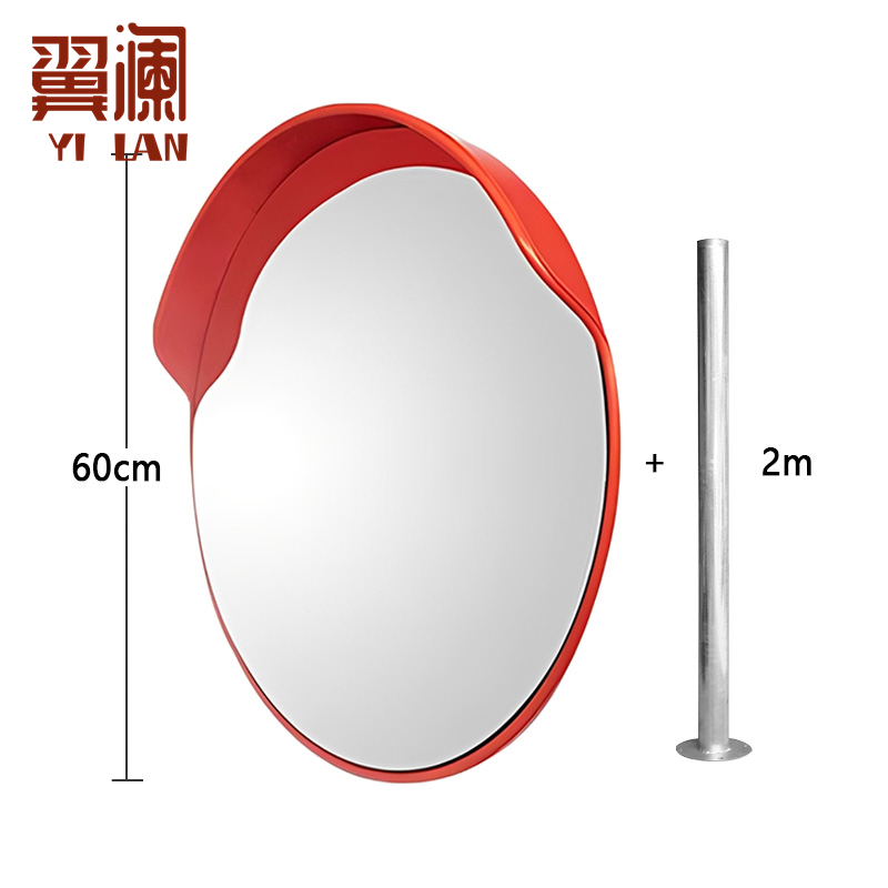 翼澜 广角镜60cm 个