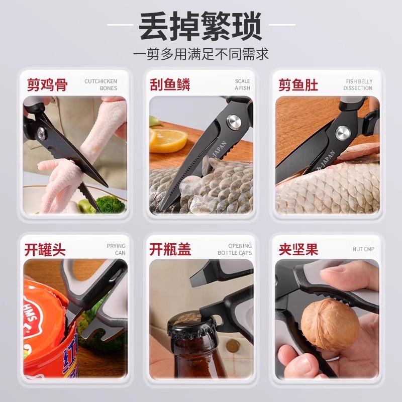 德国厨房剪刀镀钛不锈钢剪家用强力剪肉骨头杀鱼专用鸡骨剪X8169高清大图