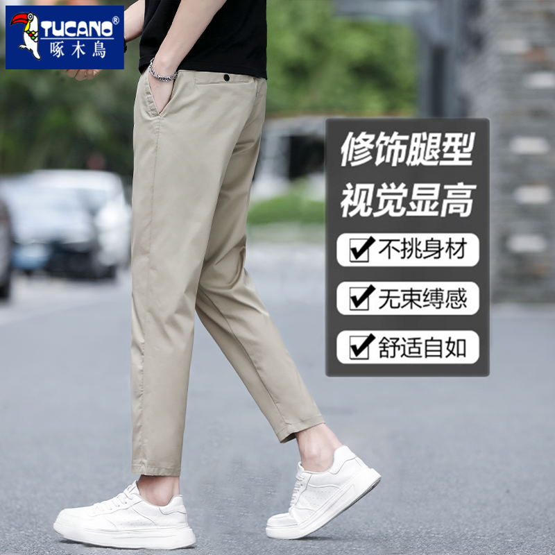啄木鸟男士纯色休闲裤夏季薄款商务直筒长裤夏天透气九分裤子男款高清大图