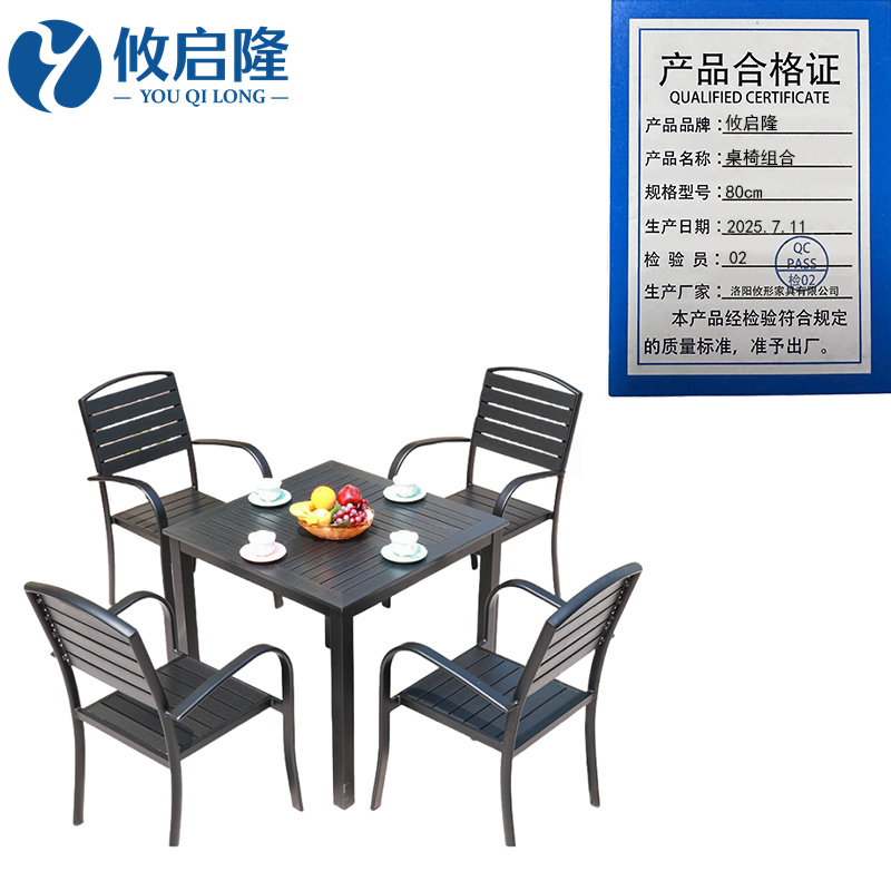 攸启隆 桌椅组合80cm套