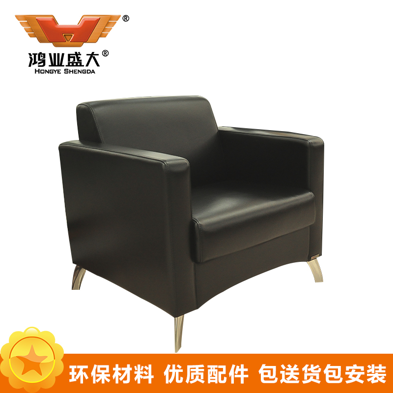鸿业盛大FS-S036皮艺沙发办公沙发接待会客沙发办公室家具沙发办公单人位沙发西皮