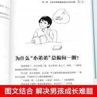 青春期男孩的秘密书10~18岁青春期叛逆期引导青少年成长教育书籍 [1本]青春期男孩的秘密书