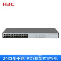华三(H3C) S1324G-PWR 24口全千兆非网管POE机架式企业级网络交换机