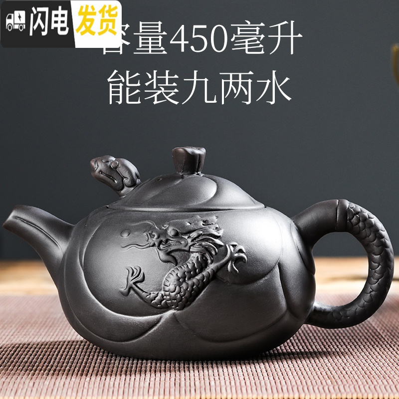 三维工匠宜兴大号紫砂壶茶壶单壶大容量泡茶壶茶杯陶瓷水壶花茶壶功夫茶具 黑色大号鱼化龙壶