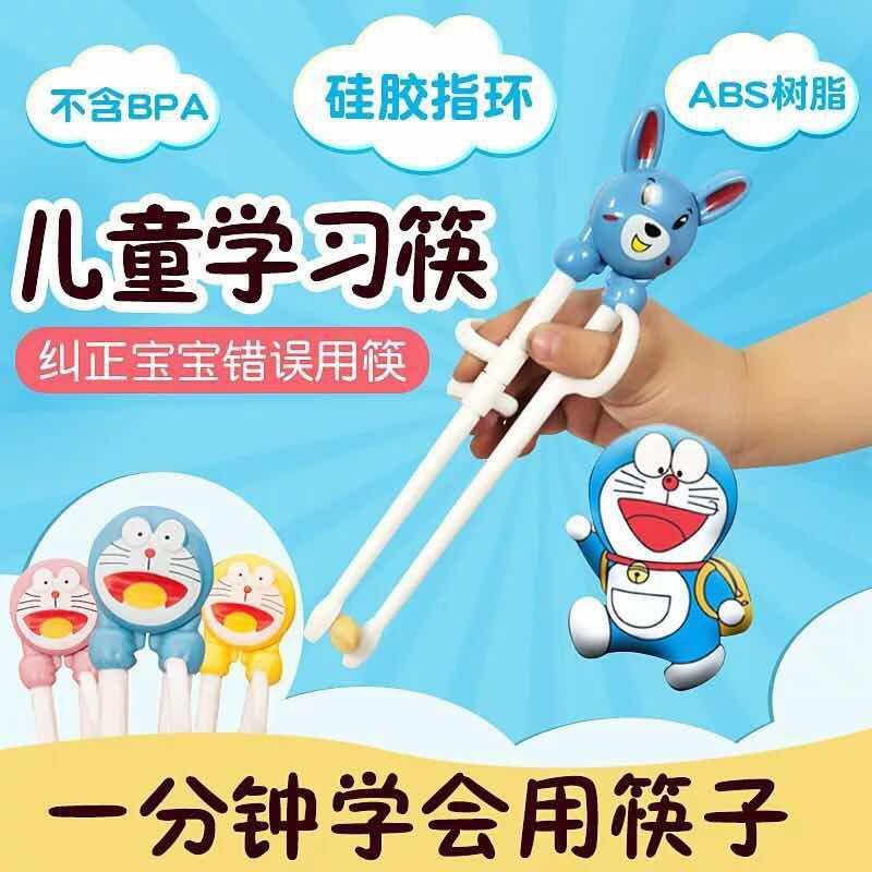 [2双特价]儿童练习筷子树脂学习训练筷婴儿宝宝学习筷餐具套装 粉色猫+粉色兔