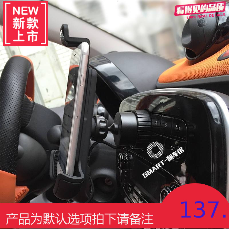 奔驰smart453专用车载手机支架15-18款 fortwo/forfour原装位安装