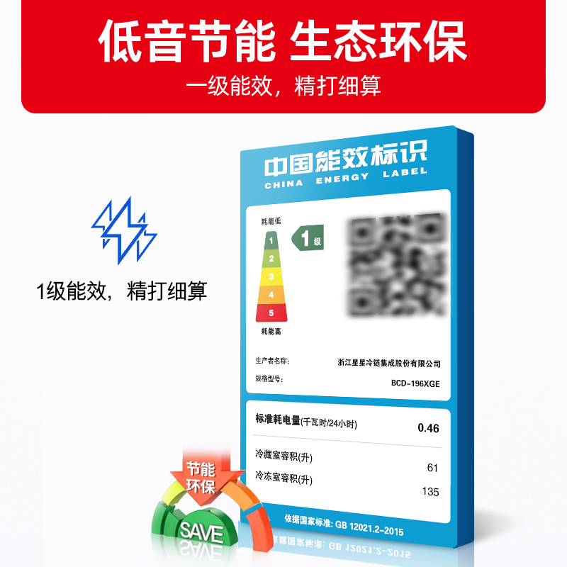 星星(XINGX)196升冰柜双温家用冷柜小型 冷藏冷冻卧式商用保鲜冰箱 节能省电主推 BCD-196XGE高清大图