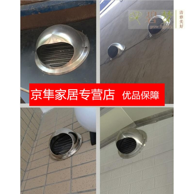 304不锈钢外墙风帽油烟机排气口罩防虫防雨帽排风口出风通风口