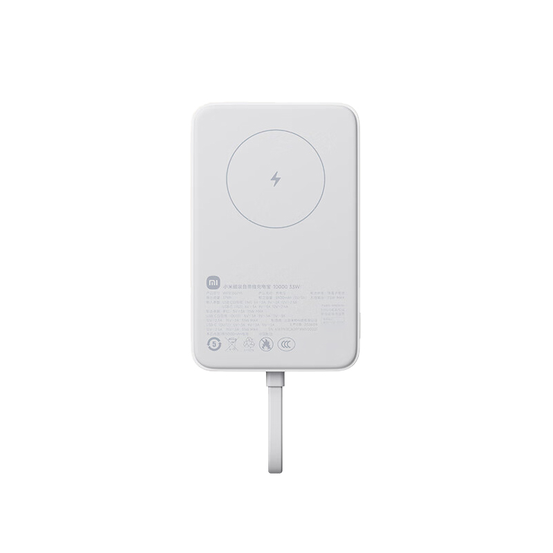 小米(MI)【3C认证】小米磁吸自带线充电宝 10000 33W 白色 有线无线自在充电