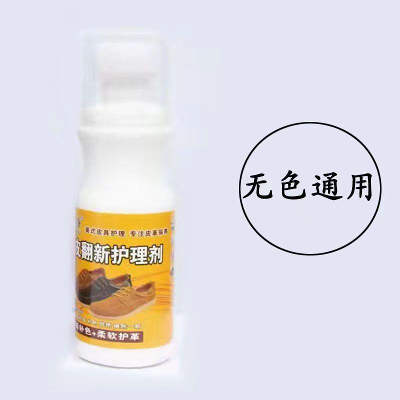 绒面鞋粉翻毛皮鞋清洁护理液磨砂翻皮鞋油黑色麂皮翻新补色剂鞋水 1瓶无色增艳剂增艳固色