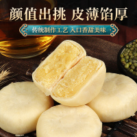 珍丽友 冰皮绿豆饼10个装/300g紫薯芋泥饼糕点心0o低孕妇零食小吃营养孕期卡脂肪早餐