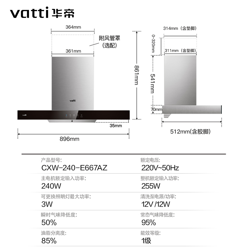 华帝(vatti)20m06吸力烟灶套餐欧式液化气抽油烟机燃气灶具自动洗