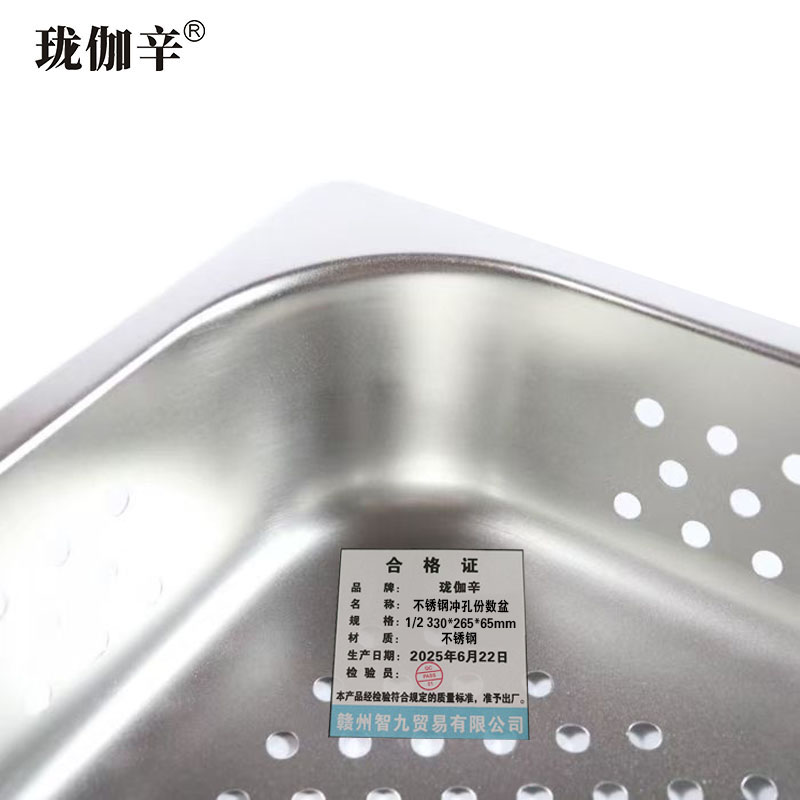 珑伽辛 不锈钢冲孔份数盆洗菜盆漏盆沥水盆 1/2 330*265*65mm/个高清大图
