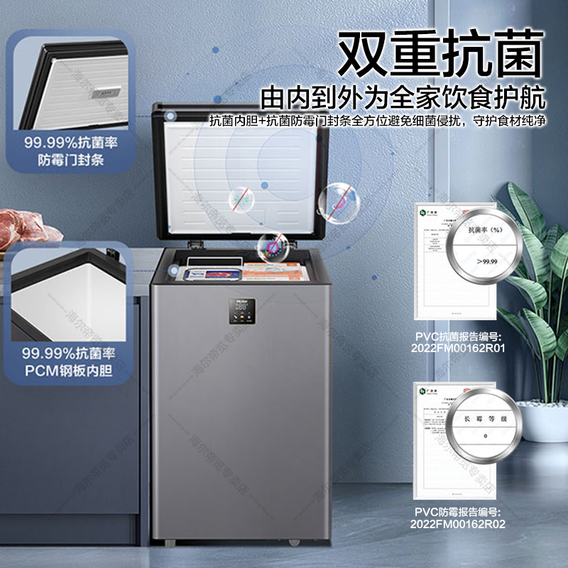 海尔Haier冰柜家用小型零下-40度冷柜电子温控PCM内胆一级能效冰柜冷柜海鲜速冻细胞级冷冻柜100GHEPS9