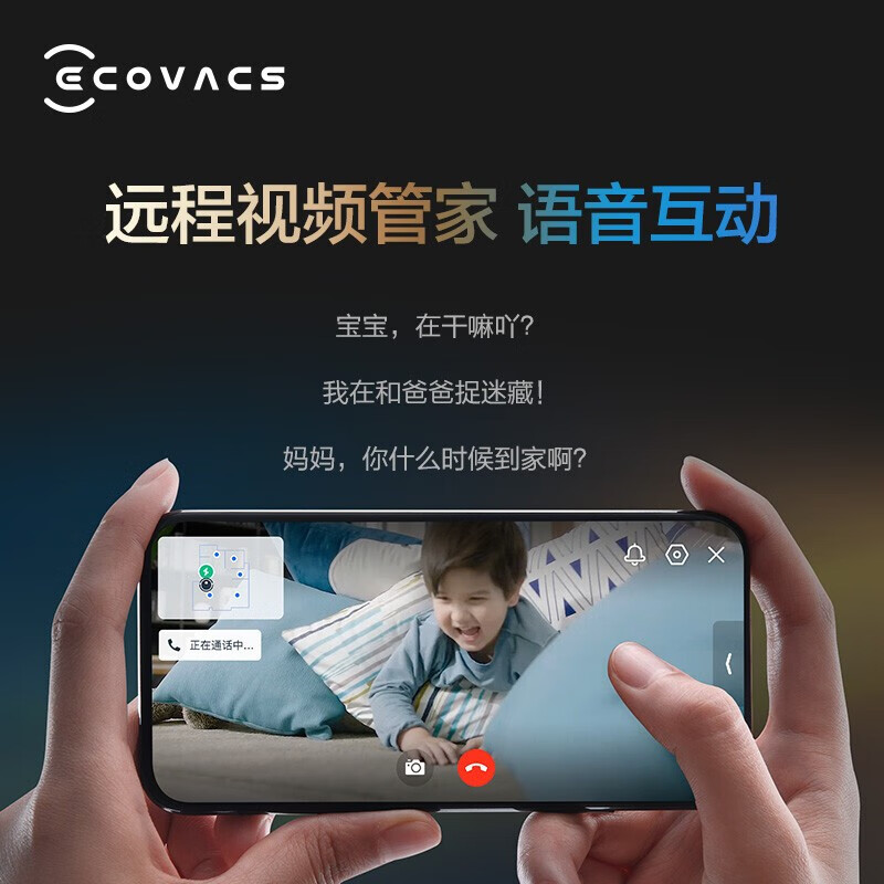 科沃斯(ECOVACS)扫地机器人扫拖一体地宝T9 AIVI+智能家用吸尘器洗地机集尘3D避障全自动高频振动扫地机高清大图