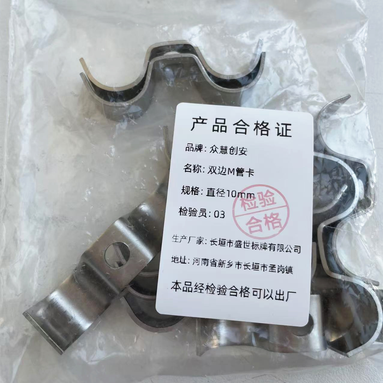 众慧创安 不锈钢双边骑马卡 M型管卡 直径10mm 个高清大图