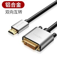 hdmi转dvi线高清线电脑电视盒子连接线数据线转换线ps3转接头可互|HDMI转DVI铝壳版[黑色圆线]支持音频 1米