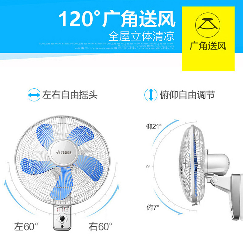 艾美特(Airmate) 壁扇电风扇家用风扇FW4035R商用挂壁扇五叶远程遥控16寸大风量宿舍餐厅墙壁3档风量高清大图