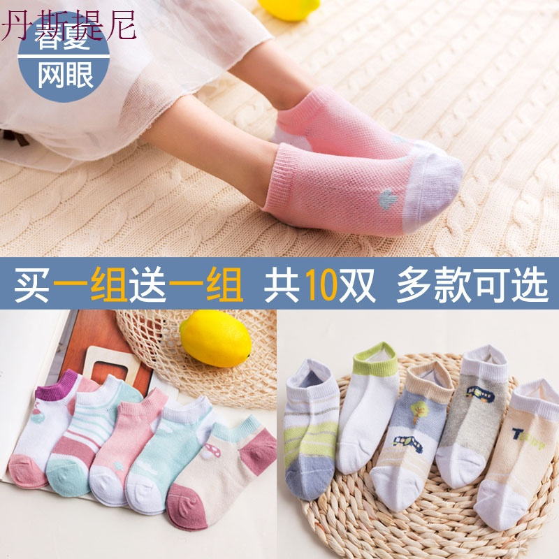儿童袜子纯棉船袜夏季薄款男童网眼春秋短袜女童宝宝袜3-5-7-9岁