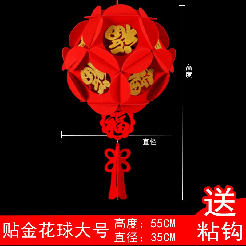 拉花装饰福字小灯笼挂件新春节过年室内商场场景布置节庆用品贴金【绣球福】大号1个