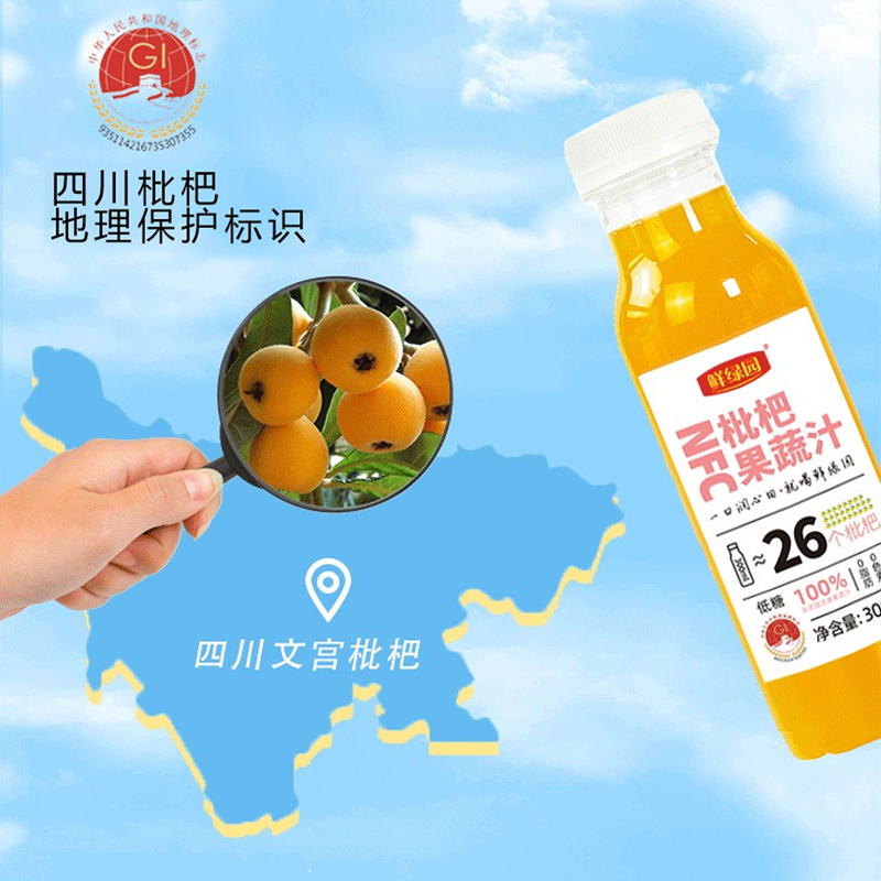 鲜绿园NFC枇杷果蔬汁100%整箱装工厂直发批发价300ml*8瓶
