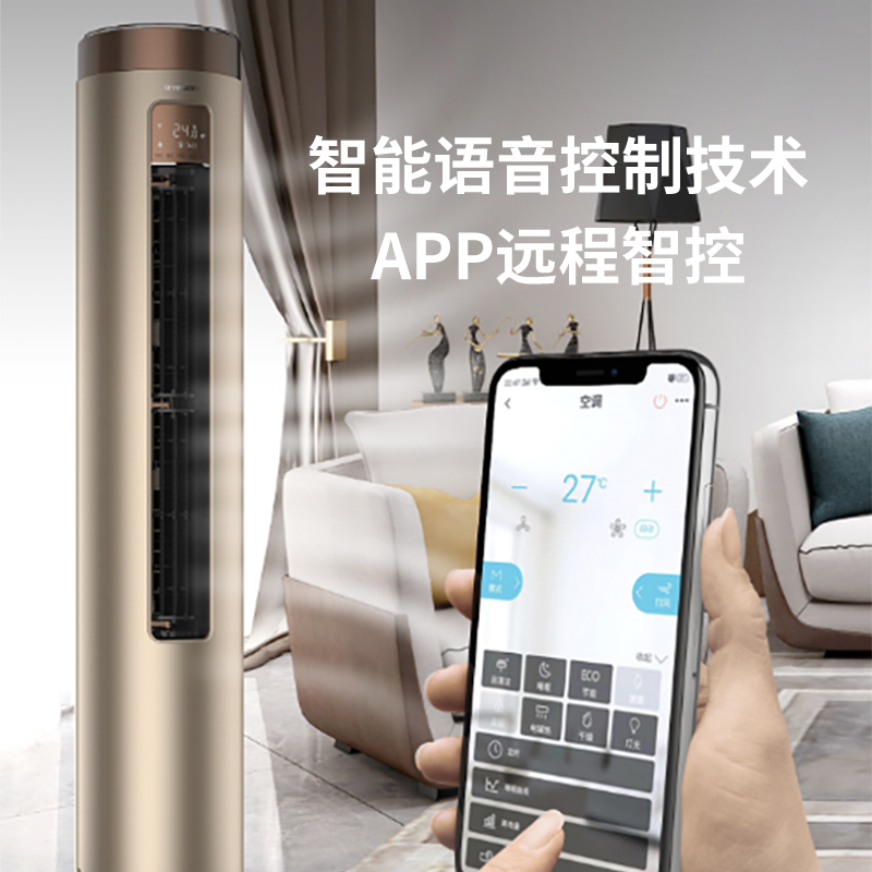 创维自营空调3匹微风感新一级能效巨省电家用柜KFR-72LW/V3EA1A-N1