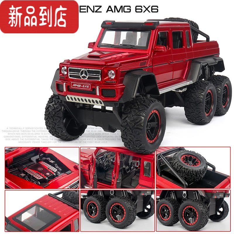 真智力仿真1:22大奔驰G636x6带避震越野车回力合金车模型男孩玩具车摆件图片