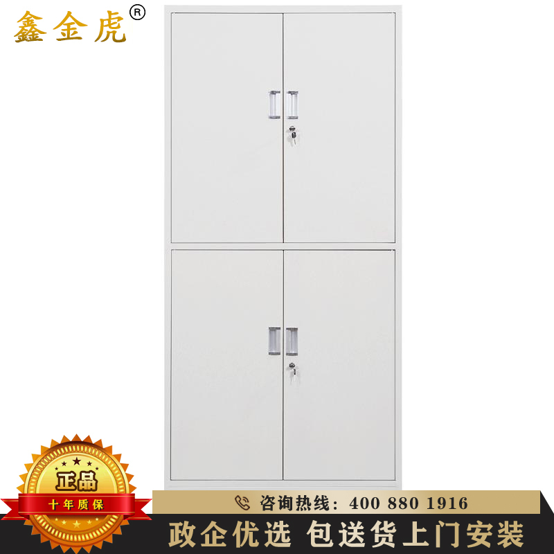 鑫金虎 办公系列钢制文件柜档案柜 铁皮柜 带锁储物柜 凭证柜 通双节文件柜