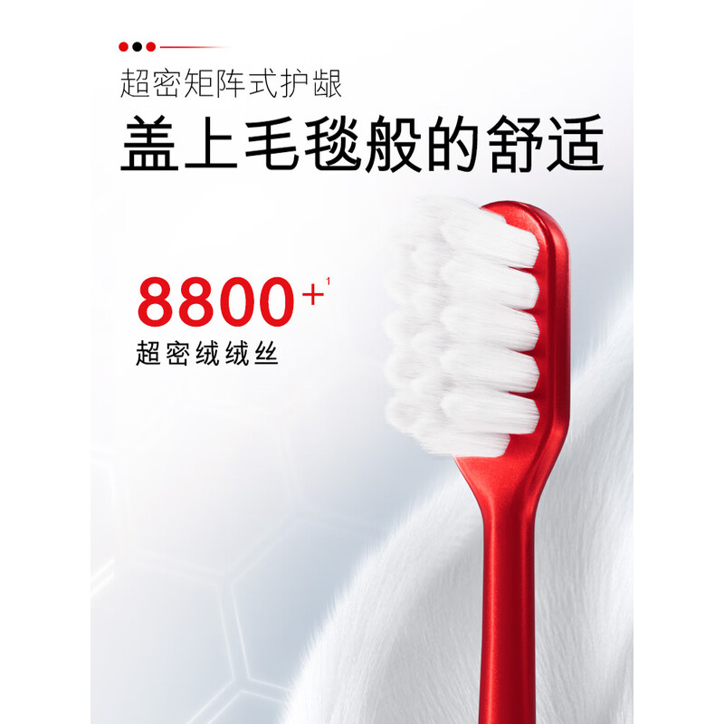 高露洁绒绒丝窝状护龈牙刷 双支装高清大图